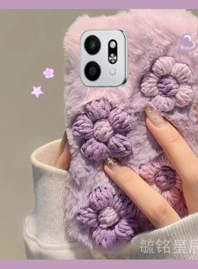 新款毛绒紫色立体花朵适用华为荣耀Play9t手机壳8T小清新5活力版7T毛茸茸6T保暖4t毛毛6C绒毛5T女款3创意pro