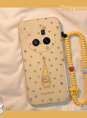 适用华为荣耀magicvflip手机壳magicv5翻盖v3折叠屏vs3新款vs2折叠v2rsr趣味vs至臻版vpurse黄色星星小人挂绳