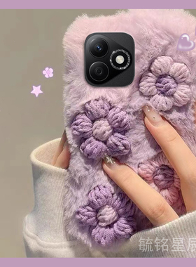 新款毛绒紫色立体花朵适用华为honor荣耀X60i+手机壳x50GT十小清新X40竞速版i毛茸茸X30保暖X20SE毛毛X10max