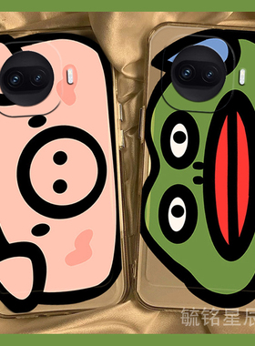 适用vivoiqooz11turbo手机壳z10turbo新款z9turbo+可爱z8x小猪z7绿色z7i青蛙z6搞怪z5透明的z3超薄z1全包情侣