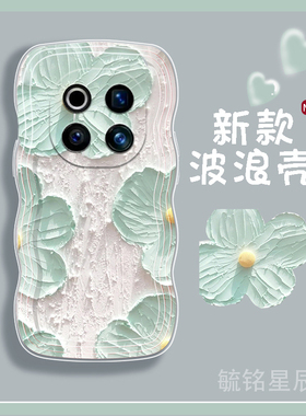 新款油画绿色花朵适用华为荣耀magic7手机壳x60pro淡青爱心手环magic6pro防摔magic5波浪边x60i+x50硅胶x40gt