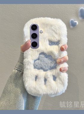 适用三星zflip7手机壳W26新款ZTriFold白色w25毛绒Cloud云朵zflip6翻盖zflip5折叠屏4可爱3秋冬zfold7毛茸茸6