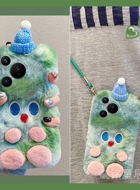 适用华为pura80pro+手机壳十pura70ultra新款p60绿色p50e毛绒p40可爱p30lite青春版p20帽子p10小怪兽p9毛茸茸