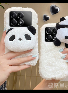 适用小米红米红米k90手机壳k80pro/k70ultra新款k60至尊版+十k50电竞版k80e白色k40毛绒k30i熊猫k30s可爱简约