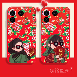 适用iqoo13pro手机壳neo9新款10东北大红花布袄9pro暴富z9turbo+富婆z10透明z5x硅胶的7喜庆5搞怪z5闺蜜防摔