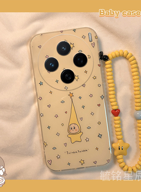 适用vivox200手机壳x200mini新款x100/s趣味x100pro+x100ultra黄色x90十x80星星x70小人xnote带挂绳x70t超火