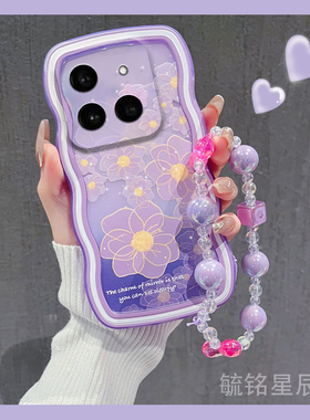 适用小米15手机壳14ultra新款14tpro紫色15spro郁金香13花朵12网红civi4可爱3小众2高级感11硅胶透明防摔腕带