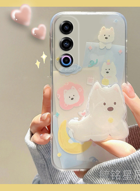 新款可爱情侣月亮小狗适用魅族21Note手机壳20pro带支架的18透明21infinity无界版16thPlus小众17/21/16/X/s