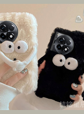 适用一加ace3手机壳1+ace2pro毛绒12情侣3v竞速版2v新款11磁吸10pro煤球9r黑色9rt毛茸茸8冷淡风8t高级感7/6