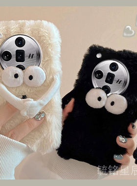 适用oppofindx7手机壳x6毛绒x5pro天玑版x3pro摄影师版x2情侣x7ultra新款磁吸煤球黑色毛茸茸冷淡风高级网红