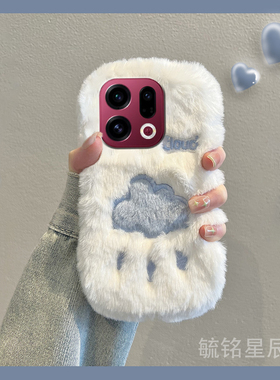 适用oppofindx9pro手机壳x8/findx7新款x8s+白色mini毛绒Cloud云朵x6天玑版x5可爱x3秋冬x2小众x7ultra毛茸茸