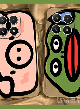 适用小米17ProMax手机壳14新款15pro可爱14tpro/13小猪15ultra绿色12青蛙spro搞怪11透明的10软硅胶套9se全包