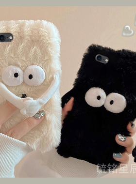 适用苹果8手机壳iphone7plus毛绒se3情侣2新款6磁吸6splus煤球6s黑色5毛茸茸4冷淡风xsmax高级感网红保护套xr