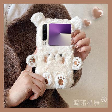 适用华为mateX7手机壳x6/pocket2优享版novaflip翻盖p50秋冬x5典藏版S折叠屏x2新款xs2毛绒x3可爱xt非凡大师