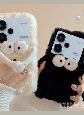 适用小米红米note14pro+手机壳note13pro十12毛绒12tpro情侣12turbo新款12pro磁吸11煤球10黑色11tpro毛茸茸