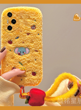 适用华为荣耀300pro手机壳300青春版300ultra毛绒100pro+90gt十80se直屏版50刺绣70黄色60大象带挂绳防摔冬季
