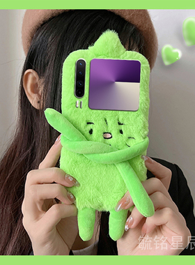 适用华为mateX7手机壳x6/pocket2优享版novaflip翻盖p50新款x5典藏版S折叠屏x2毛绒xs2绿色x3焦虑xt非凡大师