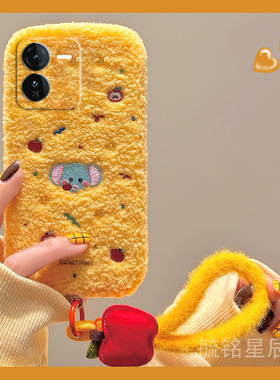 适用iqooz9turbo十手机壳+iqooz9毛绒z9x刺绣z8黄色z8x大象z7带挂绳的z7x防摔z6冬季z6x毛茸茸vivo秋冬z3/z5x