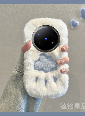 适用vivoxfold5手机壳xfold3pro翻盖xfold2折叠屏xflip新款xfold十＋白色折叠款毛绒Cloud云朵可爱秋冬毛茸茸