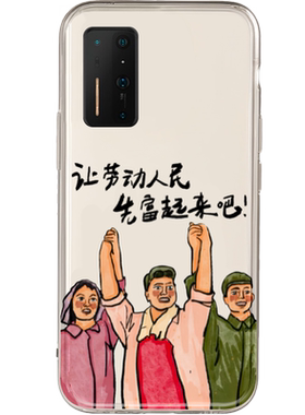 新款让劳动人民先富起来吧适用坚果R2手机壳锤子Pro3创意Pro2透明的Pro硅胶情侣超火趣味复古男女款网红个性p