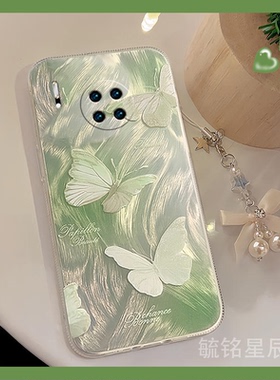新款2024夏天绿色蝴蝶适用华为Mate30Pro手机壳Mate30EPro透明20Pro硅胶的20X链条10挂件9小众8高级感羽纱por