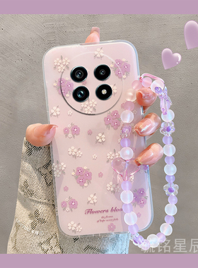 适用realme真我13手机壳12pro至尊版13pro+11十紫色10小花朵10s带挂绳的12x腕带oppo女款小众高级感新款全包