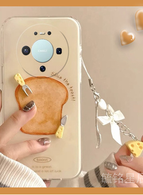 适用华为mate80pro手机壳70优享版60pro十70rs新款50rs保时捷+30黄色20x吐司10立体9可爱8带挂件的40e超好看