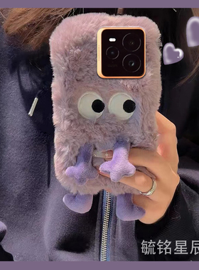 适用realme真我gt7pro手机壳gt6毛绒gt大师探索版gt5紫色gtneo6se小怪兽5搞怪3刺绣2t秋冬2全包超火防摔新款
