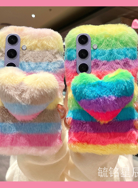 适用三星zflip7手机壳W26毛绒ZTriFold新款w25彩虹zflip6翻盖zflip5折叠屏4绿色3立体zfold7爱心6硅胶的ins风