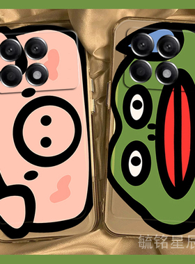 适用小米红米红米k90手机壳k80pro/k70ultra新款k60至尊版+十k50电竞版k80e小猪k40可爱k30i绿色k30s青蛙k20