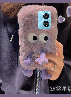 适用oppoa93手机壳a97毛绒a93s紫色a96小怪兽a95搞怪a92s刺绣a91毛茸茸a83秋冬a79全包a77超火a73/a72/a59s女