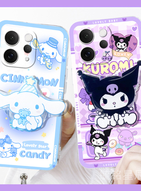 适用vivoS50手机壳s30promini/s20pro/s19/s17t情侣s18紫色s17e库洛米s16新款s15可爱s12玉桂狗s10透明s9支架