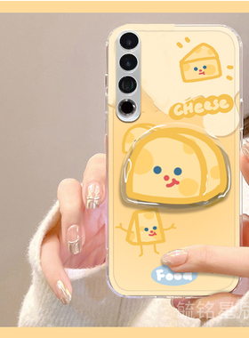 适用魅族22手机壳21pro新款20classic可爱16x黄色21note奶酪20infinity带支架的16thplus透明mini卡通16s起司