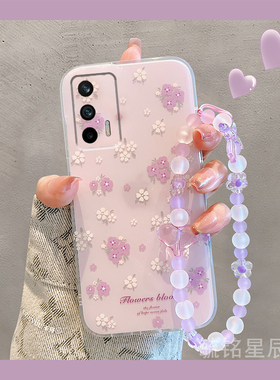 适用realme真我x7pro手机壳至尊版x50pro紫色x7小花朵q5i带挂绳的q3s腕带q2女款小众高级感新款全包硅胶透明