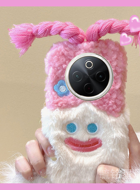 适用vivoy300pro手机壳y200gt新款y100i毛绒y97辫子y93s女孩y85紫色y83爆款y81s网红y79超火y78m趣味秋冬毛毛