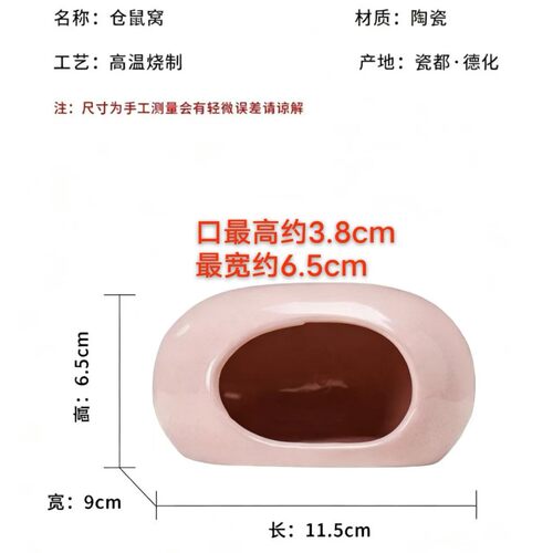 仓鼠躲避窝陶瓷石头屋金丝凉席豚鼠用品侏儒豚鼠消暑冰屋睡觉冰选