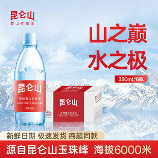 昆仑山雪山矿泉水350ml*6瓶便携特惠天然弱碱性泡茶高端饮用水