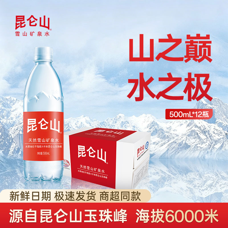 昆仑山雪山矿泉水500ml*6瓶整箱天然弱碱性水高端饮用水图片