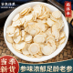 西洋参切片软质花旗参特级中药材长白山参片西洋参官方旗舰店正品