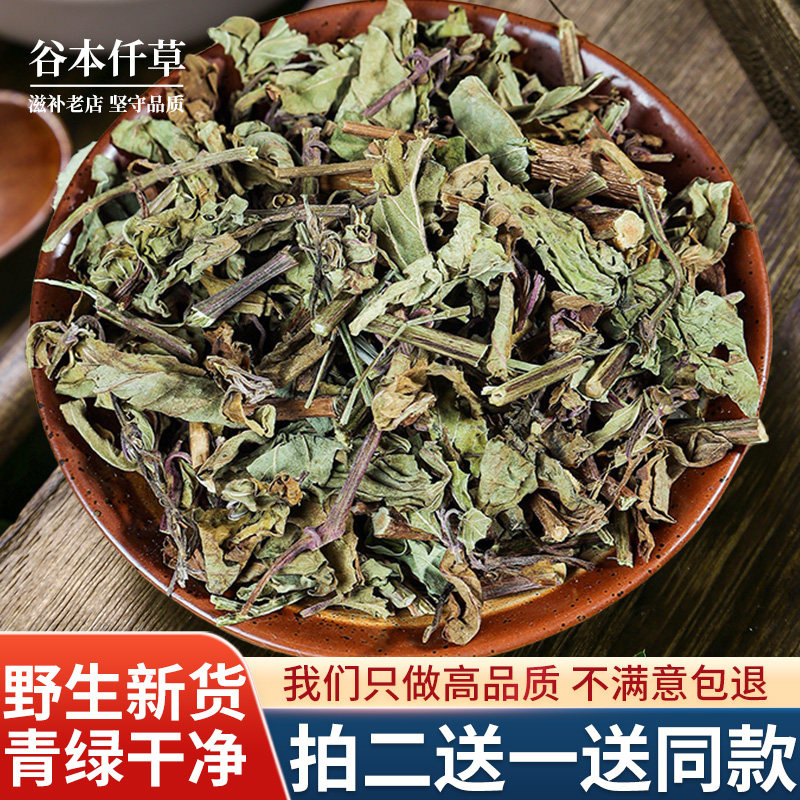 正宗云南西双版纳猫须草肾茶中药材500g克猫须公野生化石草旗舰店