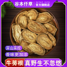 正宗野生牛蒡根官方旗舰店中药材神牛根牛蒡根片养肝茶500g克特级