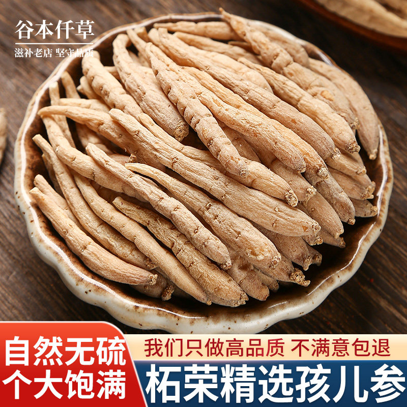 柘荣太子参中药材煲汤野生孩儿参500g克儿童成长汤官方旗舰店正品