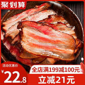 腊肉四川特产农家自制烟熏肉咸肉非湖南湘西贵州腊肠正宗五花腊肉