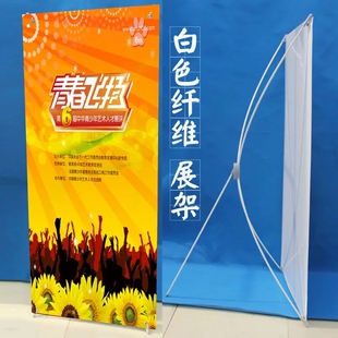 X展架 白色纤维杆Q型展示牌 婚庆会展迎宾立式广告海报架展览架子