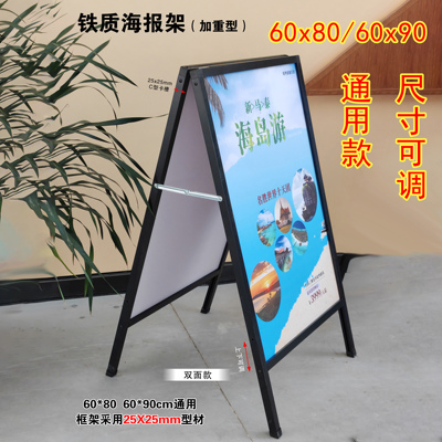 加重铁质海报架广告KT板展架6090