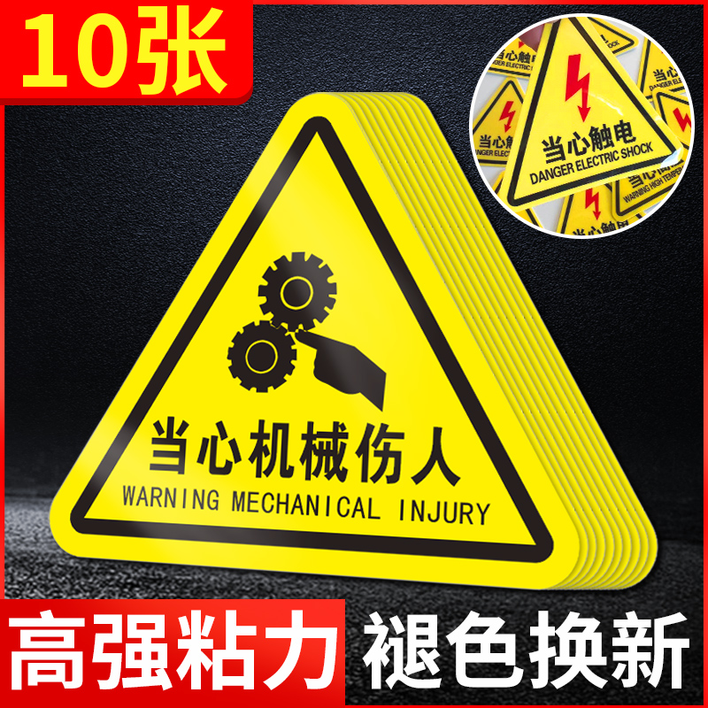 高清防水安全标识PVC带背胶