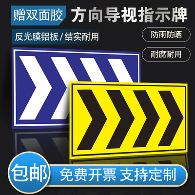 反光膜向左向右慢字定制提示牌