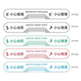 透明小心台阶小心地滑磨砂防滑台阶楼梯小心玻璃门窗橱窗用地板贴卫生间温馨提示安全标识贴防水防晒定订制