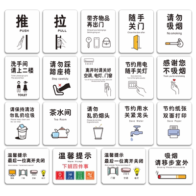 全套创意个性提示亚克力材质