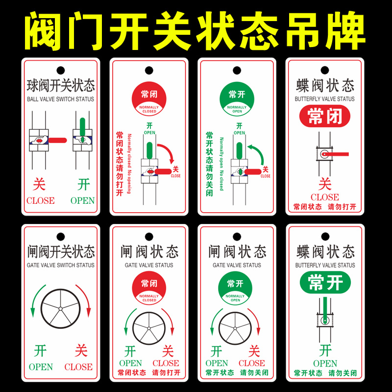 亚克力阀门标识牌常开常闭吊牌